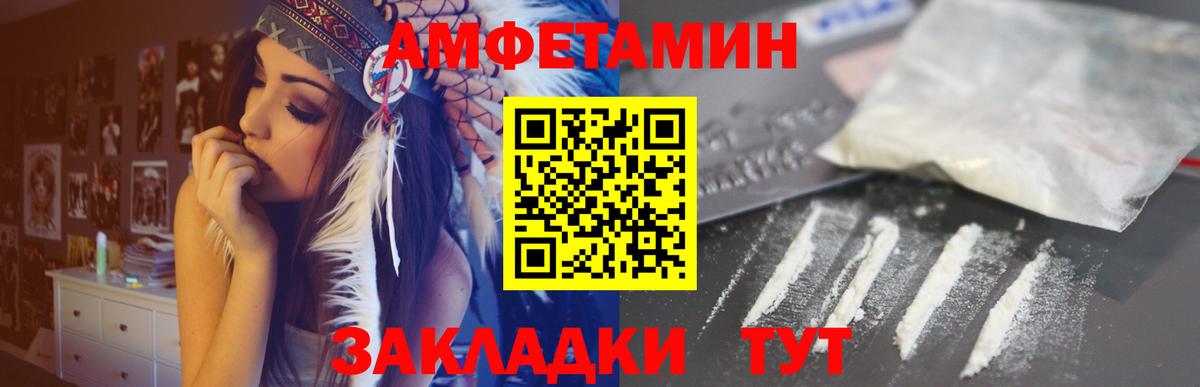 Амфетамин 98% Магадан