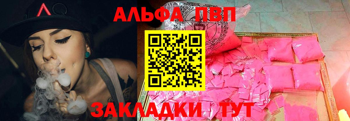 A-PVP кристаллы  Альфа ПВП мука  Альфа ПВП  Alpha-PVP СК КРИС  Магадан  Вход с VPN 