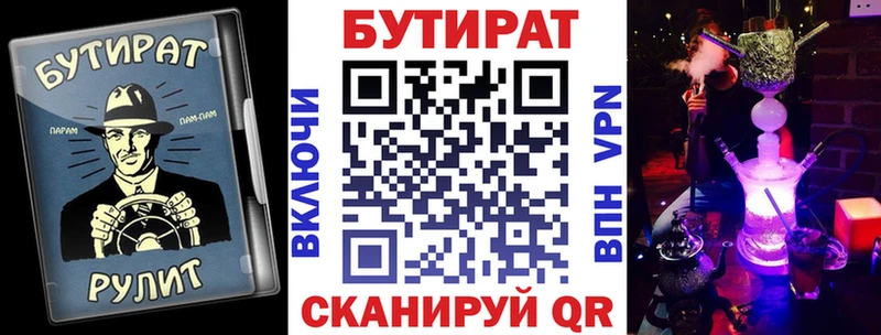 hydra как войти  Магадан  Бутират бутандиол 