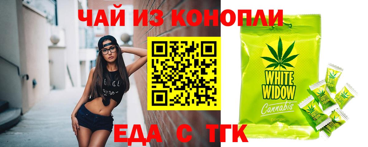 Магадан  Печенье с ТГК марихуана  Вход с VPN 