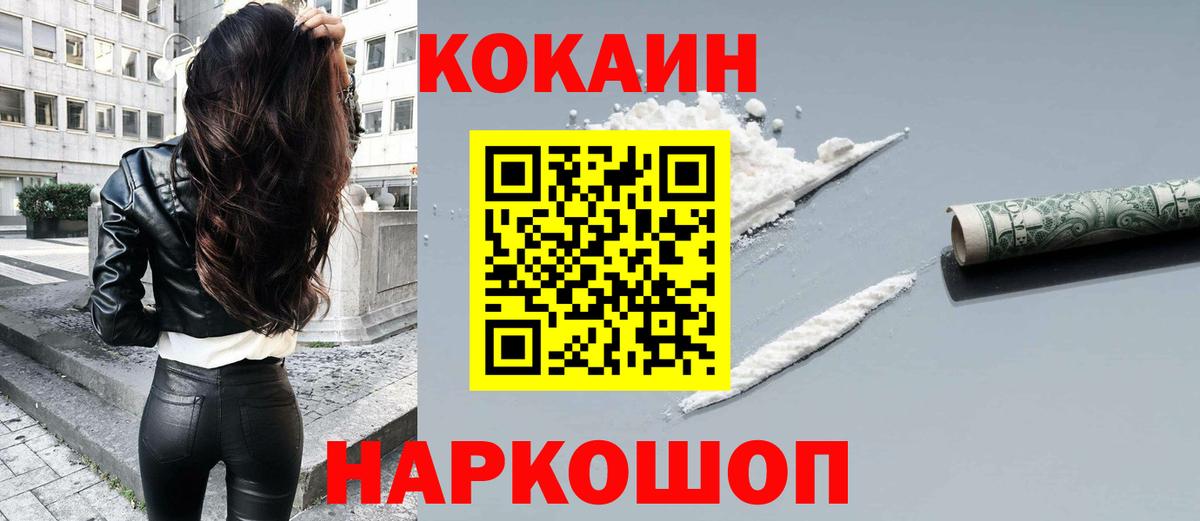 Кокаин 98%  КОКАИН  COCAIN Columbia  Магадан  Вход с VPN 