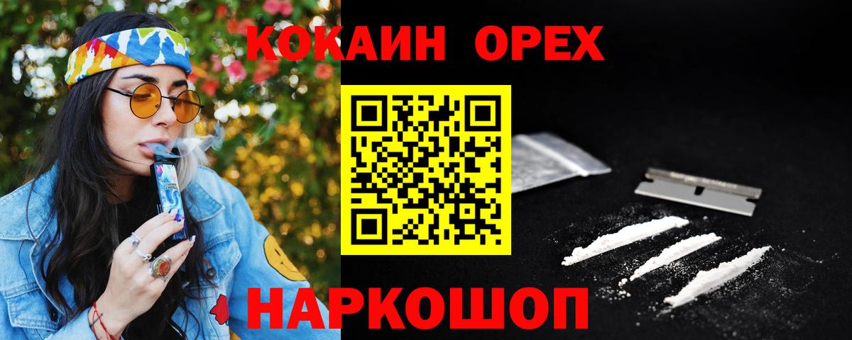 КОКАИН 97% Магадан