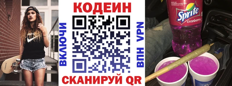 хочу   Магадан  Кодеин Purple Drank 
