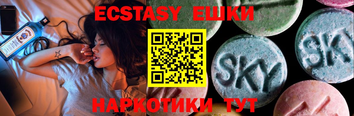 сколько стоит  ЭКСТАЗИ  Вход с VPN  Магадан  Ecstasy 280 MDMA  ЭКСТАЗИ ешки 