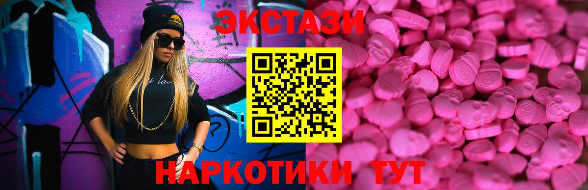 Экстази диски Магадан