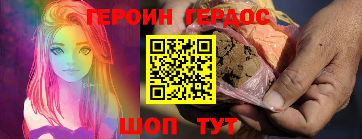 Героин афганец  Героин  Магадан  Вход с VPN 