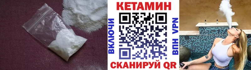 Кетамин VHQ  Магадан 