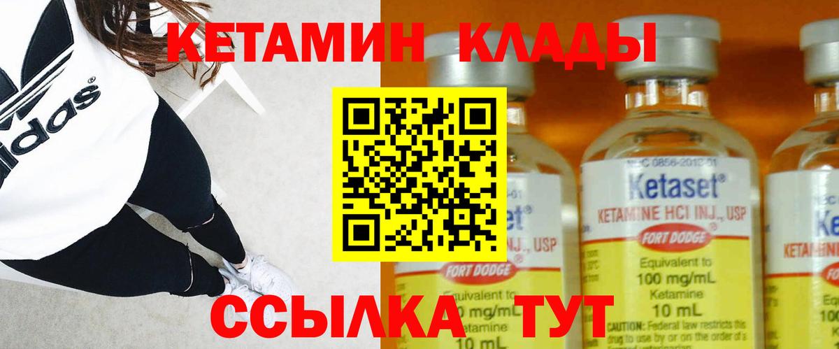 Кетамин ketamine Магадан