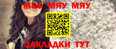 меф Шебекино