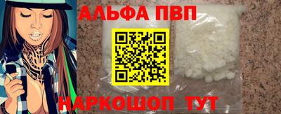 apvp Шахты
