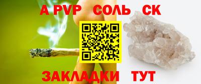 соль курить ск Шелехов