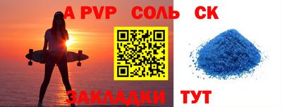 apvp Шахты
