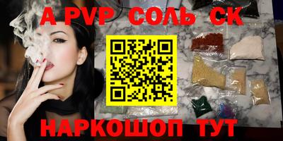 соль курить ск Шелехов