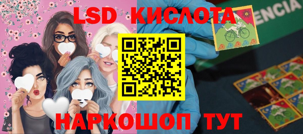 Лсд 25 экстази кислота Магадан