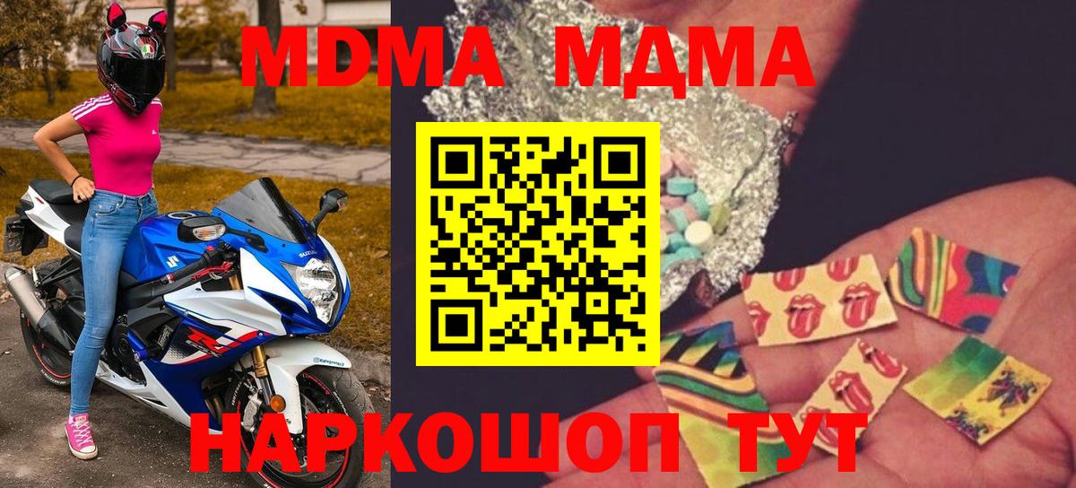 MDMA Molly Магадан