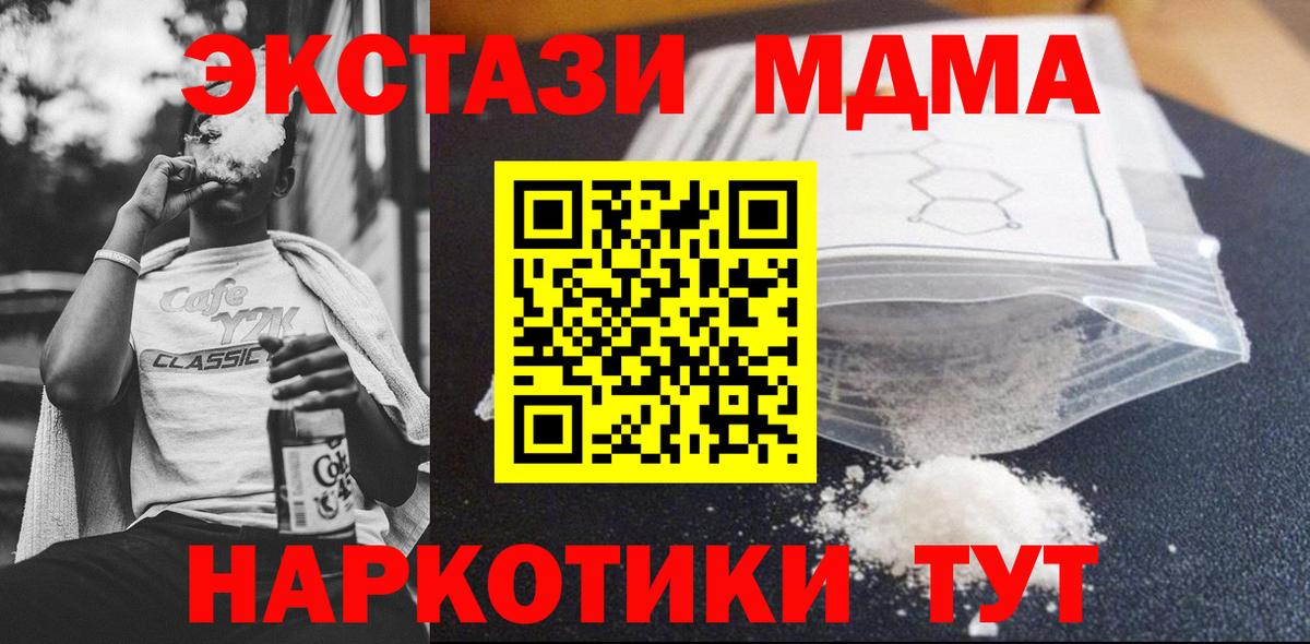 МДМА crystal  МДМА  Магадан  Вход с VPN 
