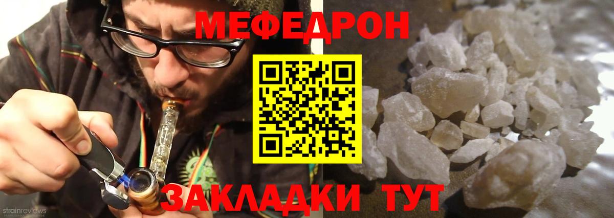 МЕФ мука Магадан