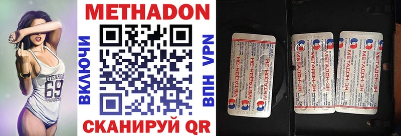 МЕТАДОН мёд Магадан