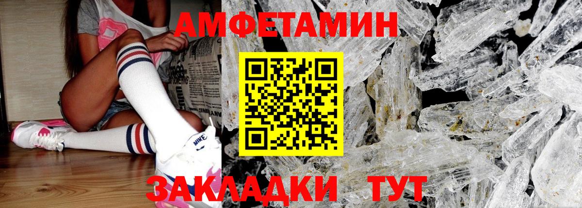МЕТАМФЕТАМИН мет Магадан
