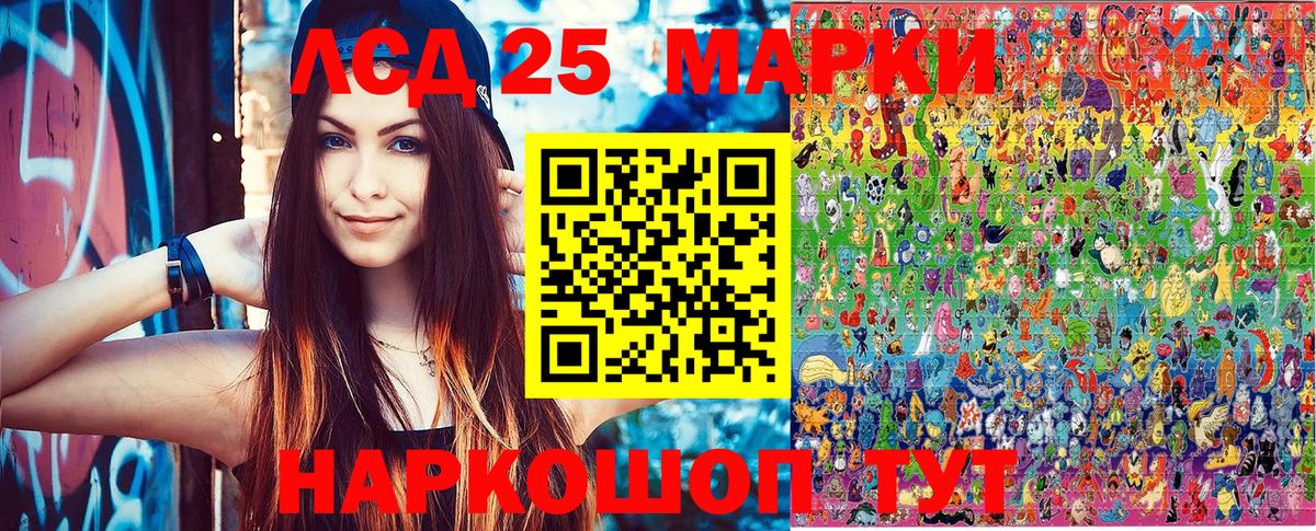 Марки 25I-NBOMe 1,5мг  Вход с VPN  Магадан 